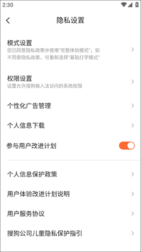 搜狗繁体输入法
