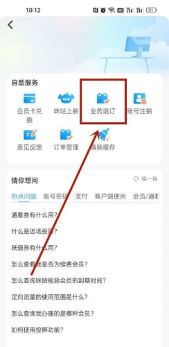 咪咕视频体育直播