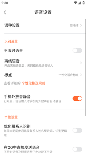 搜狗繁体输入法