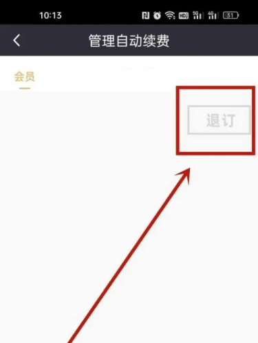 咪咕视频体育直播