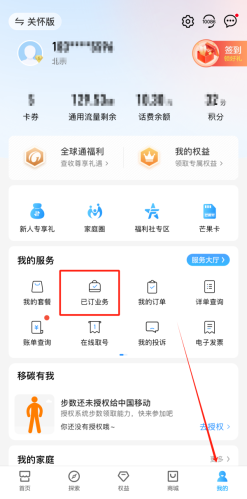 咪咕视频体育直播