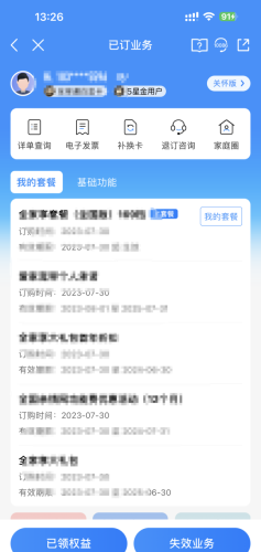 咪咕视频体育直播