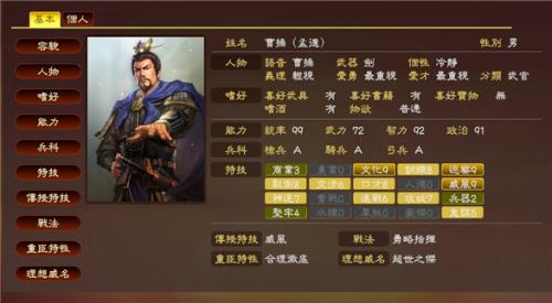 三国志13威力加强版