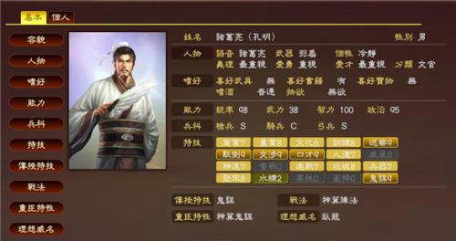 三国志13威力加强版