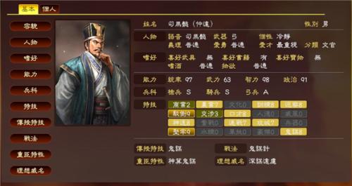 三国志13威力加强版