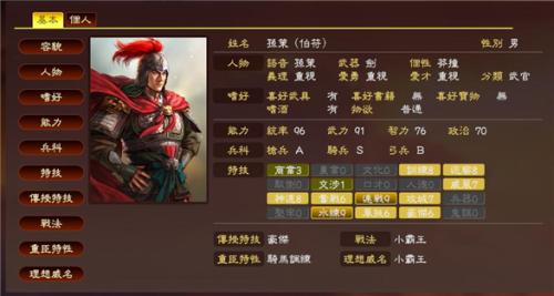 三国志13威力加强版