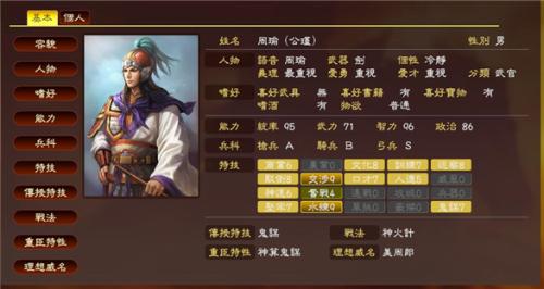 三国志13威力加强版