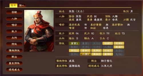 三国志13威力加强版