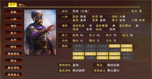 三国志13威力加强版