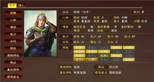 三国志13威力加强版