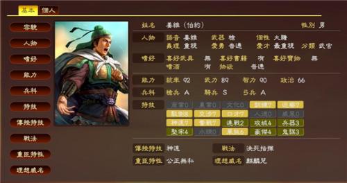 三国志13威力加强版