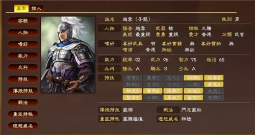 三国志13威力加强版