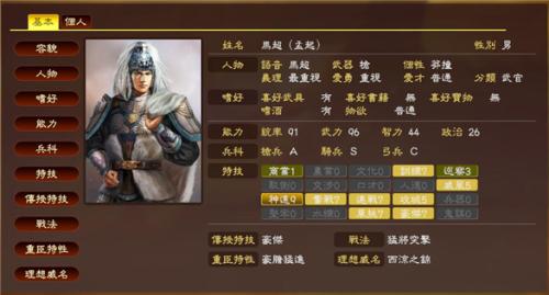 三国志13威力加强版