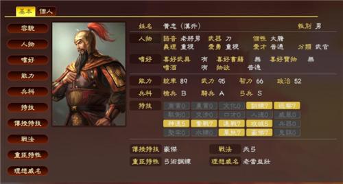 三国志13威力加强版