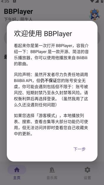BBPlayer