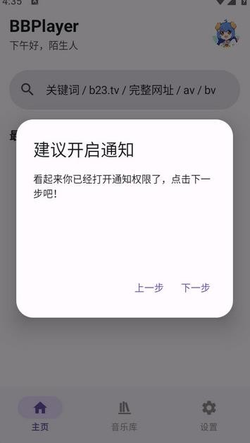 BBPlayer