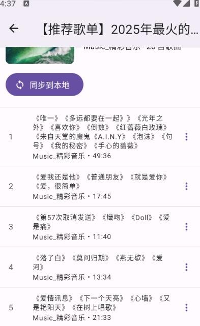 BBPlayer
