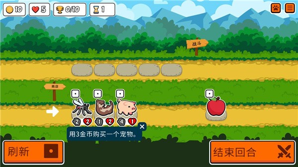 小动物自走棋中文版
