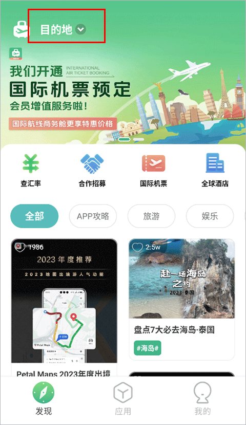 出境易是干嘛用的怎么定位到国外