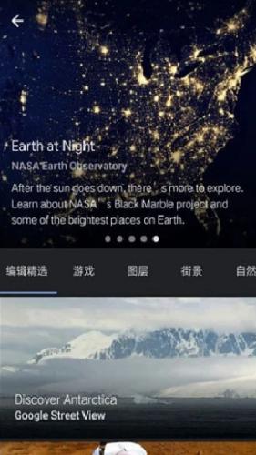 googleearth专业版