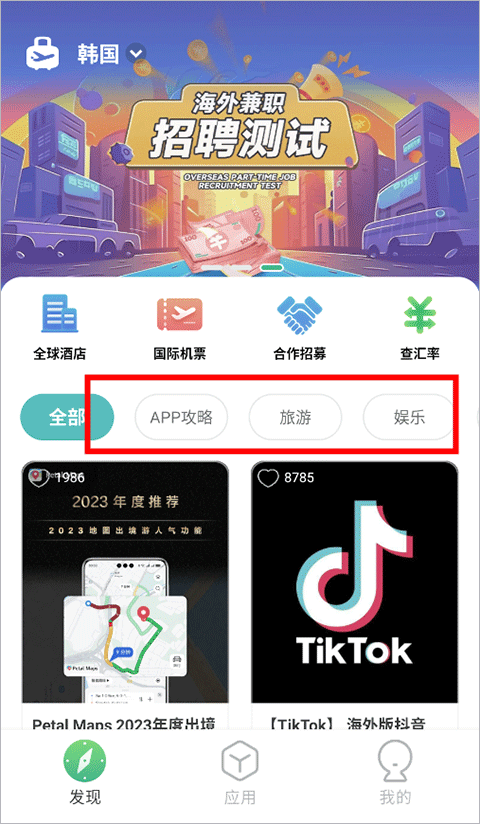 出境易是干嘛用的怎么定位到国外