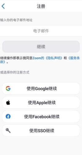 ZOOM视频会议