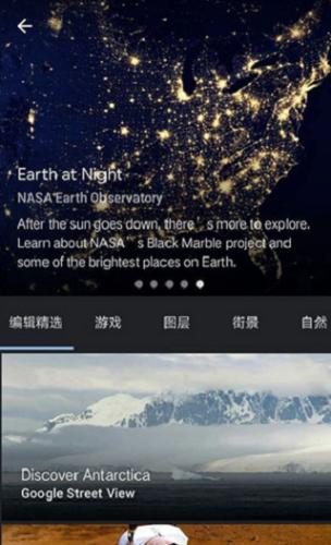 googleearth专业版