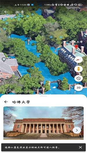 googleearth专业版