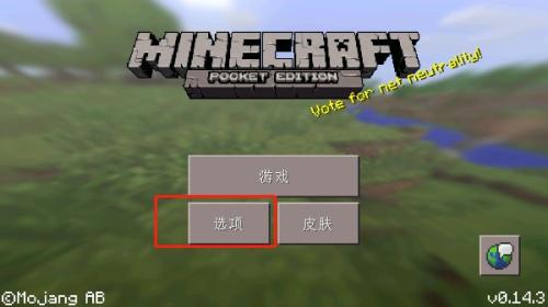 我的世界0.14版本