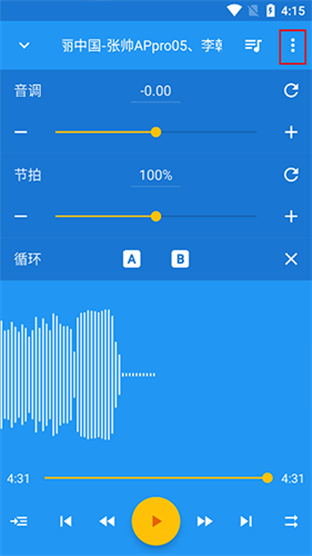音乐速度调节器