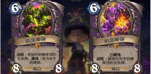 炉石传说腐蚀什么意思腐蚀怎么触发