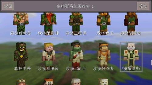 我的世界0.14版本