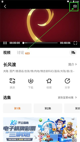 追剧达人纯净版