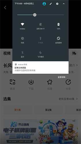 追剧达人纯净版