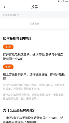 追剧达人纯净版