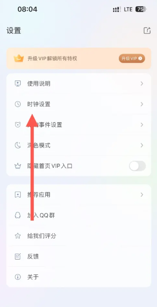 桌面悬浮时钟怎么把时间弄到屏幕上