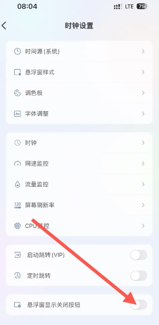 桌面悬浮时钟怎么把时间弄到屏幕上
