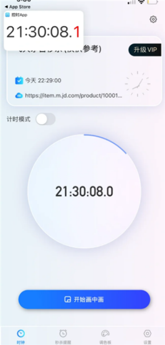 桌面悬浮时钟怎么把时间弄到屏幕上