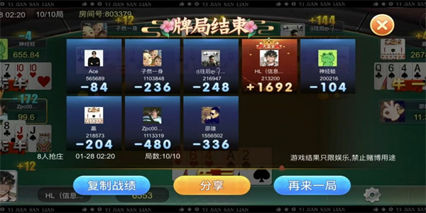 灵犀棋盘lx88