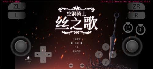 空洞骑士丝之歌移植版