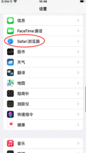 Safari浏览器无法连接服务器怎么办