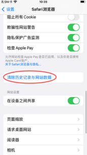 Safari浏览器无法连接服务器怎么办
