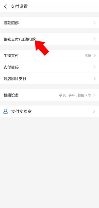 UC网盘怎么取消自动续费会员