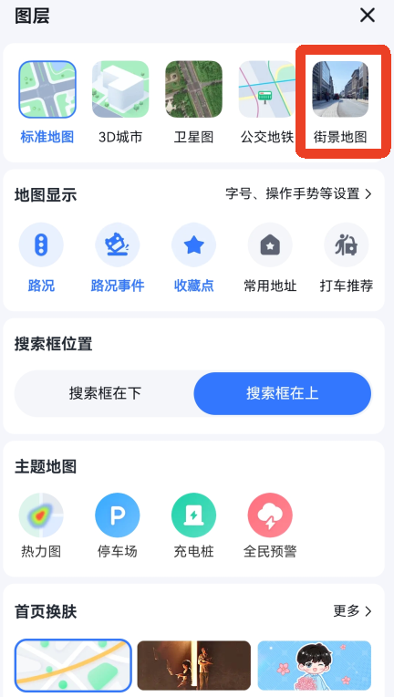 百度地图时光机入口在哪里打开