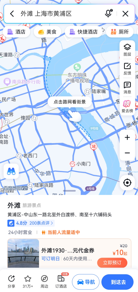 百度地图时光机入口在哪里打开