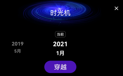 百度地图时光机入口在哪里打开