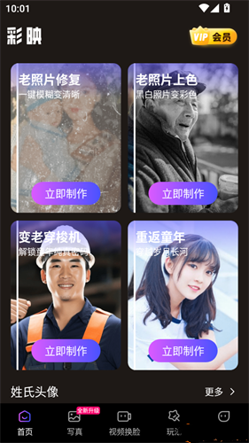 彩映相机