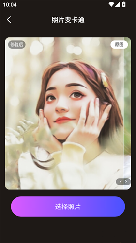 彩映相机