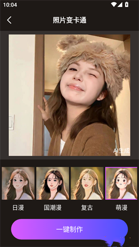 彩映相机
