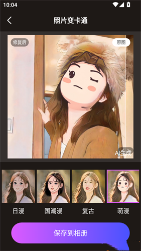 彩映相机